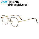ウェリントン型 メガネ(ブラウン(デミ柄))|SUMMER TREND|度付きメガネ 度入りめがね 眼鏡 検眼調整 伊達メガネ レンズ交換 鼻パッド ズレ落ち防止 メタル ビッグシェイプ 小顔効果 レディース zoff_dtk メガネフレーム【ZK242001-49E1】【54□20-145】