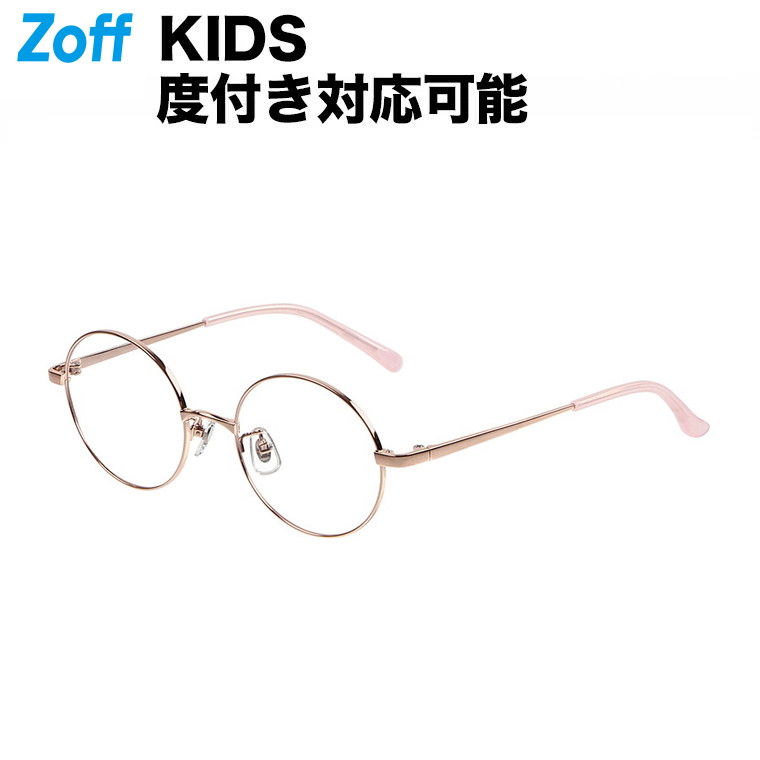 楽天Zoff （ゾフ）　楽天市場店ラウンド型 子供用めがね（ピンク）｜Zoff KIDS（ゾフ・キッズ）｜度付きメガネ 度入りめがね ダテメガネ 眼鏡 キッズ レディース おしゃれ zoff_dtk【ZN212007_21E1 ZN212007-21E1】【48□18-135】