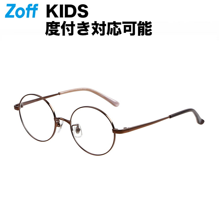 楽天Zoff （ゾフ）　楽天市場店ラウンド型 子供用めがね（ブラウン）｜Zoff KIDS（ゾフ・キッズ）｜度付きメガネ 度入りめがね ダテメガネ 眼鏡 キッズ レディース おしゃれ zoff_dtk【ZN212007_43E1 ZN212007-43E1】【48□18-135】