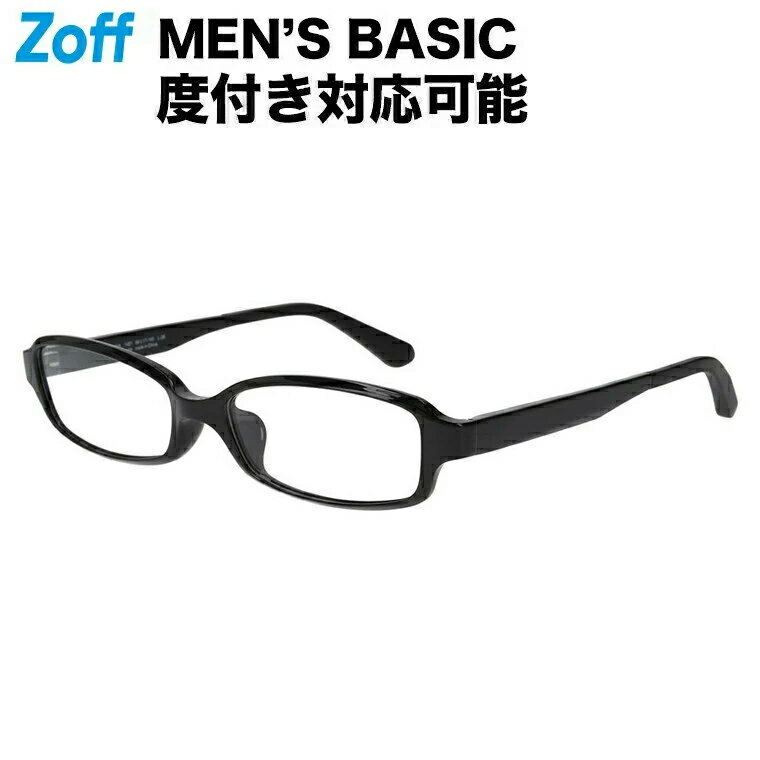 【アウトレット価格】スクエア型 めがね（ブラック）｜Men's BASIC（メンズ・ベーシック）｜Zoff ゾフ 度付きメガネ 度入りめがね ダテメガネ 眼鏡 メンズ おしゃれ zoff_dtk【ZN221024_14E1 ZN221024-14E1】【56□17-145】【SALE/セール】