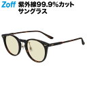 ≪6/1限定!エントリーで最大100%ポイントバック≫ボストン型 サングラス(ブラウン(デミ柄))|VINTAGE SUNGLASSES|UVカット 紫外線対策...