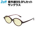 楽天Zoff （ゾフ）　楽天市場店【スペシャルプライス】オーバル型 サングラス（レッド）｜TREND SUNGLASSES｜ゾフ UVカット 紫外線対策 メンズ レディース おしゃれ【ZN231G06_29E1 ZN231G06-29E1】【52□16-145】