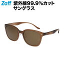 ≪5/25限定!エントリーで最大100%ポイントバック≫ウェリントン型 サングラス(ブラウン)|Zoff ゾフ UVカット 紫外線対策 メンズ レディース おし...