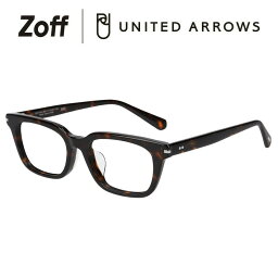 ≪5/10限定！エントリーで最大100％ポイントバック≫ウェリントン型 めがね（ブラウン）｜Zoff｜UNITED ARROWS｜ゾフ ユナイテッドアローズ 度付きメガネ 度入りめがね ダテメガネ 眼鏡 メンズ おしゃれ zoff_dtk