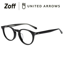 ≪5/10限定！エントリーで最大100％ポイントバック≫ボストン型 めがね（ブラック）｜Zoff｜UNITED ARROWS｜ゾフ ユナイテッドアローズ 度付きメガネ 度入りめがね ダテメガネ 眼鏡 メンズ おしゃれ zoff_dtk