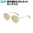 楽天Zoff （ゾフ）　楽天市場店ボストン型 サングラス（イエロー）｜TREND SUNGLASSES｜ゾフ UVカット 紫外線対策 メンズ レディース おしゃれ【ZO231G04_50A1 ZO231G04-50A1】【49□22-145】