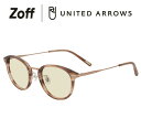 ユナイテッドアローズ サングラス レディース ボストン型 サングラス（ブラウン（クリア））｜Zoff｜UNITED ARROWS SUNGLASSES｜ユナイテッドアローズ 男女兼用 UVカット 紫外線対策 おしゃれ レディース メンズ【ZO241G01_42A1 ZO241G01-42A1】【49□22-145】