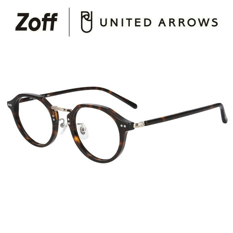 ボストン型 めがね（ブラウン）｜Zoff｜UNITED ARROWS｜ゾフ ユナイテッドアローズ 度付きメガネ 度入りめがね ダテメガネ 眼鏡 メンズ おしゃれ zoff_dtk