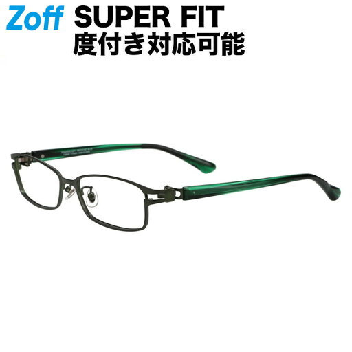 スクエア型 メガネ(グリーン(オリーブ))|SUPER FIT|眼鏡 検眼調整 伊達メガネ レンズ交換 軽量 大きい サイズ 鼻パッド ズレ落ち防止 メンズ ビジネス スーツ スタイリッシュ おしゃれ zoff_dtk メガネフレーム【ZP242002-63F1】【58□17-147】 スクエア型 メガネ(グリーン(オリーブ))|SUPER FIT|眼鏡 検眼調整 伊達メガネ レンズ交換 軽量 大きい サイズ 鼻パッド ズレ落ち防止 メンズ ビジネス スーツ スタイリッシュ おしゃれ zoff_dtk メガネフレーム【ZP242002-63F1】【58□17-147】