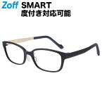 ウェリントン型 めがね（ブルー）｜Zoff SMART Regular（ゾフ・スマート・レギュラー）｜度付きメガネ 度入りめがね ダテメガネ 眼鏡 メンズ レディース おしゃれ zoff_dtk【ZS221004_72F1 ZS221004-72F1】【52□17-143】