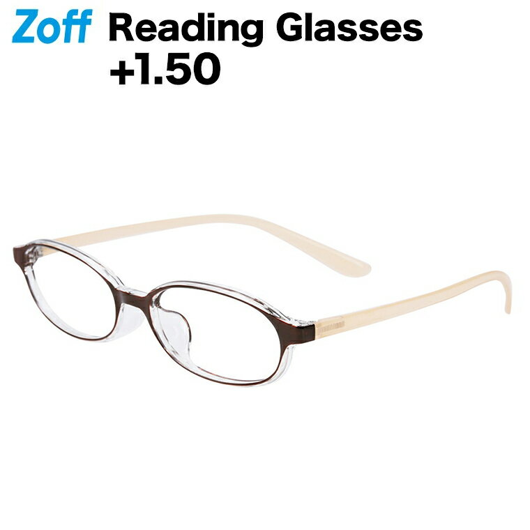 リーディンググラス +1.50 オーバル型 リーディンググラス（ブラウン）｜Zoff Reading Glasses｜老眼鏡 シニアグラス ゾフ おしゃれ 携帯用 レディース 女性用【ZT231R04_15R1 ZT231R04-15R1】【51□16-138】