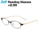 2.00 オーバル型 リーディンググラス（ブラウン）｜Zoff Reading Glasses｜老眼鏡 シニアグラス ゾフ おしゃれ 携帯用 レディース 女性用【ZT231R04_20R1 ZT231R04-20R1】【51□16-138】