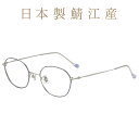 ウェリントン型 めがね(ブルー)|日本製鯖江産|MADE IN JAPAN NORDIC(メイドインジャパン)|度付きメガネ 度入りめがね ダテメガネ 眼鏡 メ...