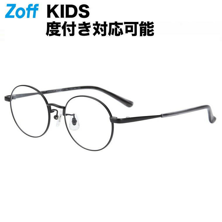 楽天Zoff （ゾフ）　楽天市場店ボストン型 子供用めがね（ブラック）｜Zoff KIDS（ゾフ・キッズ）｜度付きメガネ 度入りめがね ダテメガネ 眼鏡 キッズ おしゃれ zoff_dtk【ZY222013_14F1 ZY222013-14F1】【46□17-135】