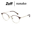 【WEB限定セール価格】ボストン型 めがね（ブラウン）｜Zoff｜nanako「メイク映えするメガネ」｜ゾフ 度付きメガネ レディース おしゃれ zoff_dtk【ZY232010_43E1 ZY232010-43E1】【50□20-145】