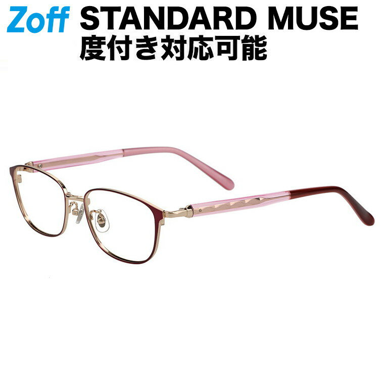 JEAN-PAUL Gaultier - |ウェリントン型 メガネ（パープル（マット）） STANDARD MUSE 眼鏡 検眼調整 伊達メガネ レンズ交換 鼻パッド ズレ落ち防止 レディース 大人可愛い フェミニン zoff_dtk メガネフレーム【ZY242002-81F1】【52□17-142】|