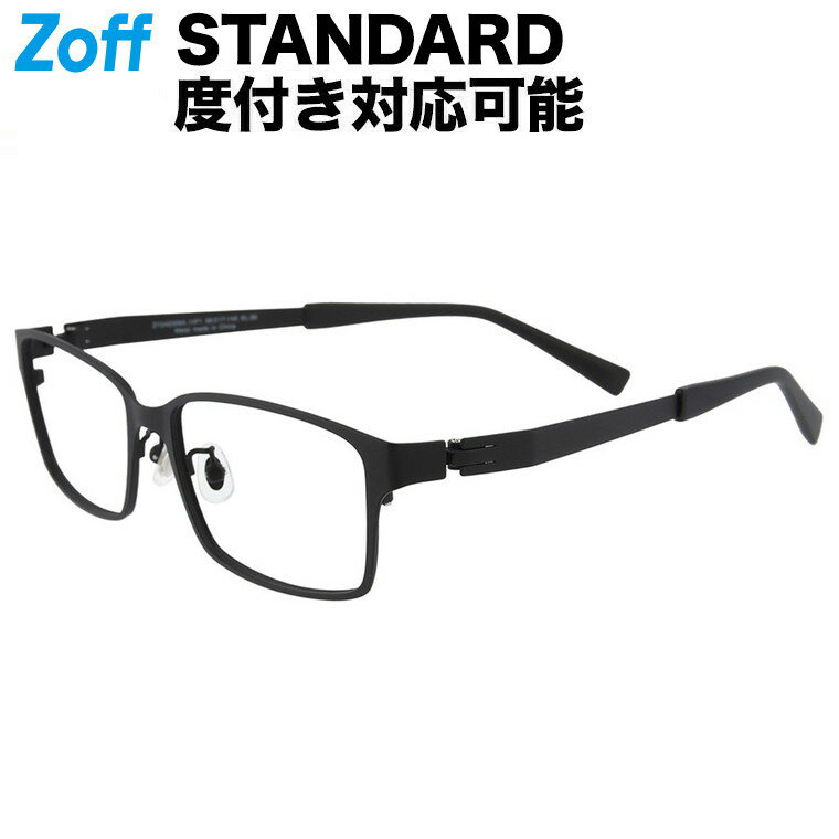 |ウェリントン型 メガネ（ブラック（マット）） STANDARD SPRING METAL 度付きメガネ 度入りめがね 眼..