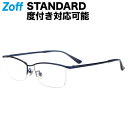 ≪5/1限定!エントリーで最大100%ポイントバック≫【アウトレット店舗限定商品】スクエア型 メガネ(ブルー(ネイビー))|眼鏡 検眼調整 伊達メガネ レンズ交換 ズレ落ち防止 ビジネス スーツ スタイリッシュ おしゃれ 黒縁 メンズ 男性用 メガネフレーム(4)