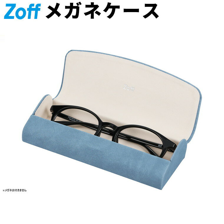 BVLGARI - ｜Zoffメガネケース(ブルー) メガネケースサングラスケース オシャレ レディース 女性用 男性用 男女兼用 可愛い プレゼント ギフト【CASE-ROUND-BL2】【Z0251011_7102】｜