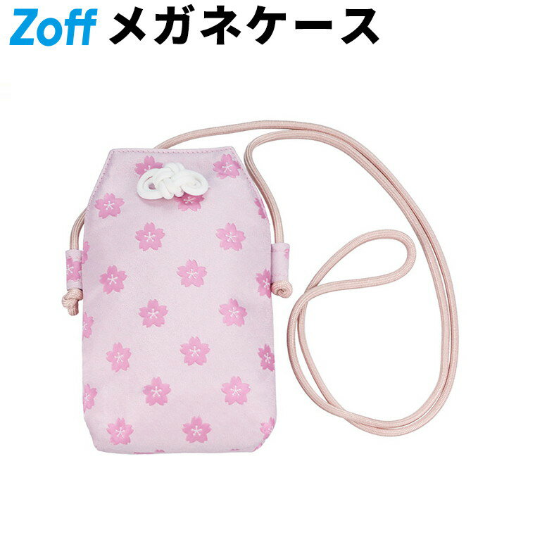 | Zoff メガネケース (ピンク) メガネ・サングラスケース、ミニバッグ、ポーチ、オシャレ、可愛い、ギフト【POUCH-OMAMORI-PK】|