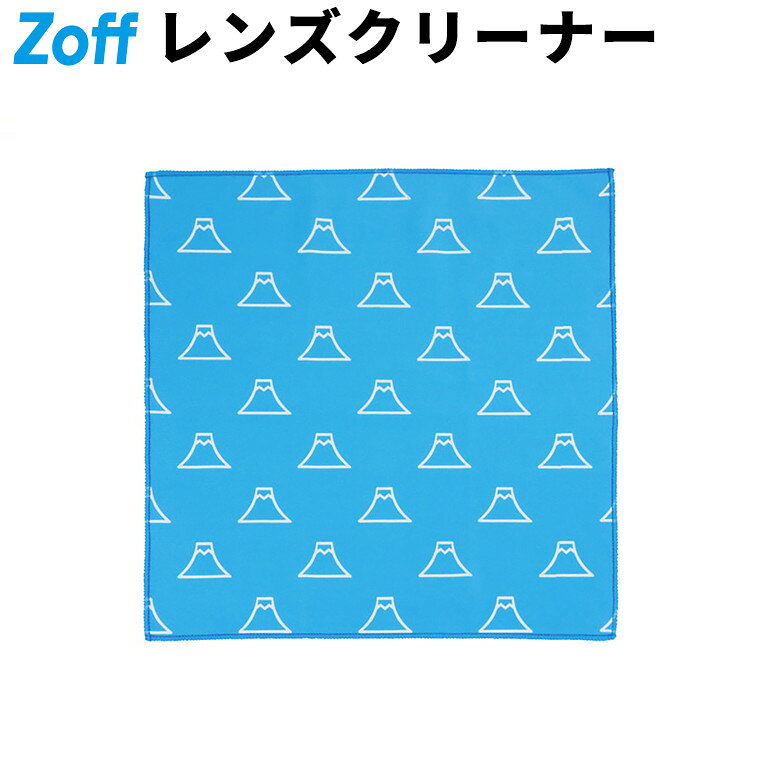 Rakuten - | Zoff クリーニングクロス (メガネ拭き) (ブルー) メガネ・サングラス拭き、眼鏡クロス、セリート、スマホ拭き、ユニセックス、ギフト【CLOTH-FUJI-BL】|
