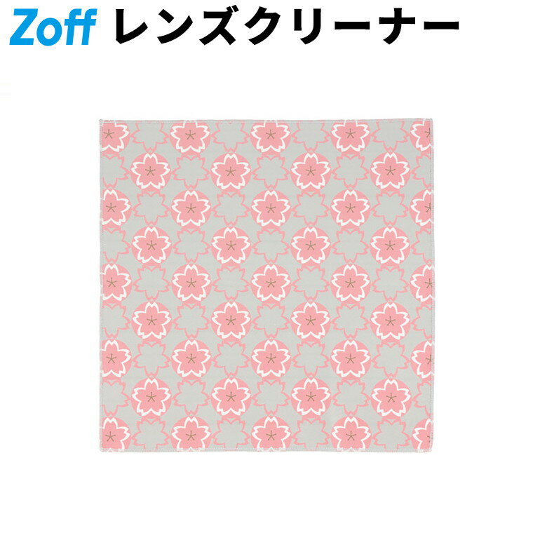 | Zoff クリーニングクロス (メガネ拭き) (グレー) メガネ・サングラス拭き、眼鏡クロス、セリート、スマホ拭き、ユニセックス、ギフト【CLOTH-SAKURA-GY】|