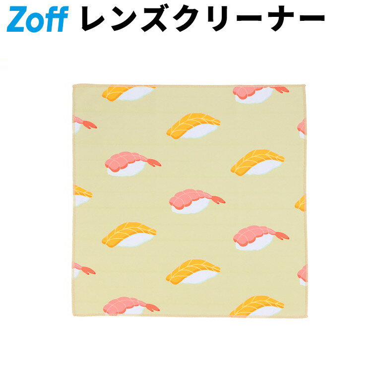 Rakuten - ≪楽天スーパーセール限定！エントリーで最大100％ポイントバック≫| Zoff クリーニングクロス (メガネ拭き) (イエロー) メガネ・サングラス拭き、眼鏡クロス、セリート、スマホ拭き、ユニセックス、ギフト【CLOTH-SUSHI-YE】|