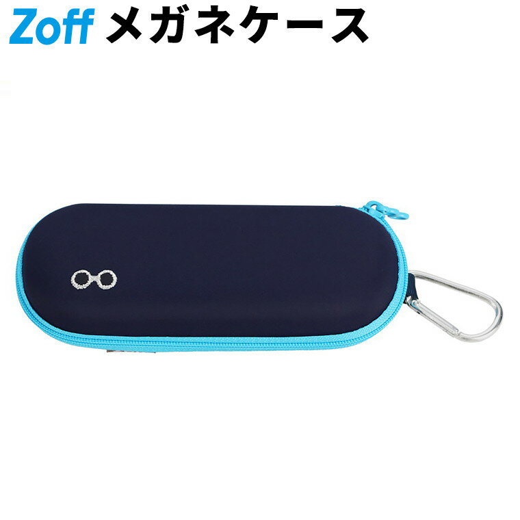 ≪楽天スーパーセール限定！エントリーで最大100％ポイントバック≫| Zoff メガネケース(ブルー(ネイビー))サングラスケース ハードケース スリム コンパクト カラビナ付き 小さめ 子供用 キッズ 男女兼用 ユニセックス おしゃれ 可愛い ギフト【KIDS-CASE-NV】【Z0261011|