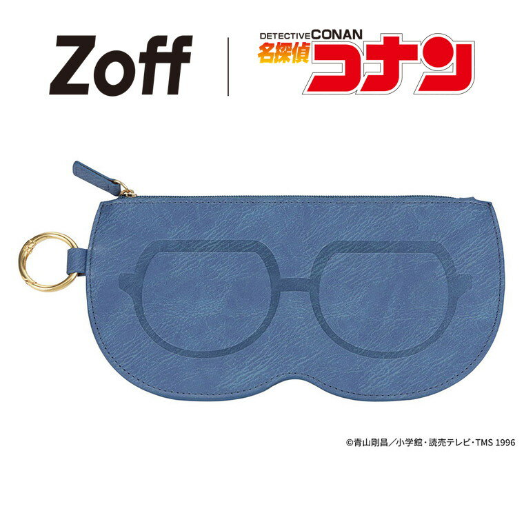 Rakuten - ｜Zoff 名探偵コナン メガネポーチ(ブルー) メガネケース サングラスケース ポーチ オシャレ レディース 可愛い ギフト プレゼント【CONAN26-POUCH-BL】【Z0261015-7101】｜