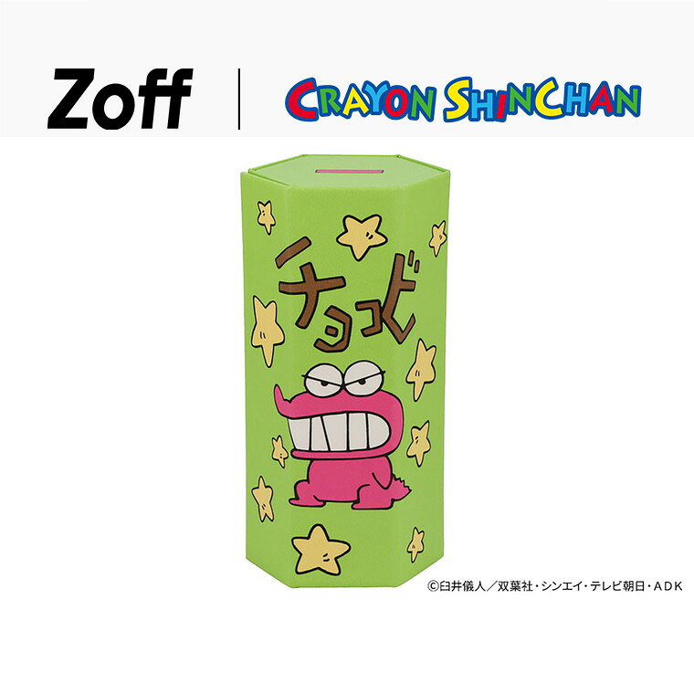 ｜Zoff クレヨンしんちゃん【チョコビ型メガネケース】(グリーン) メガネ・サングラスケース 小物入れ オシャレ 可愛い ギフト プレゼント【CRAYON-CASE-LGR】【Z0261018-6201】｜