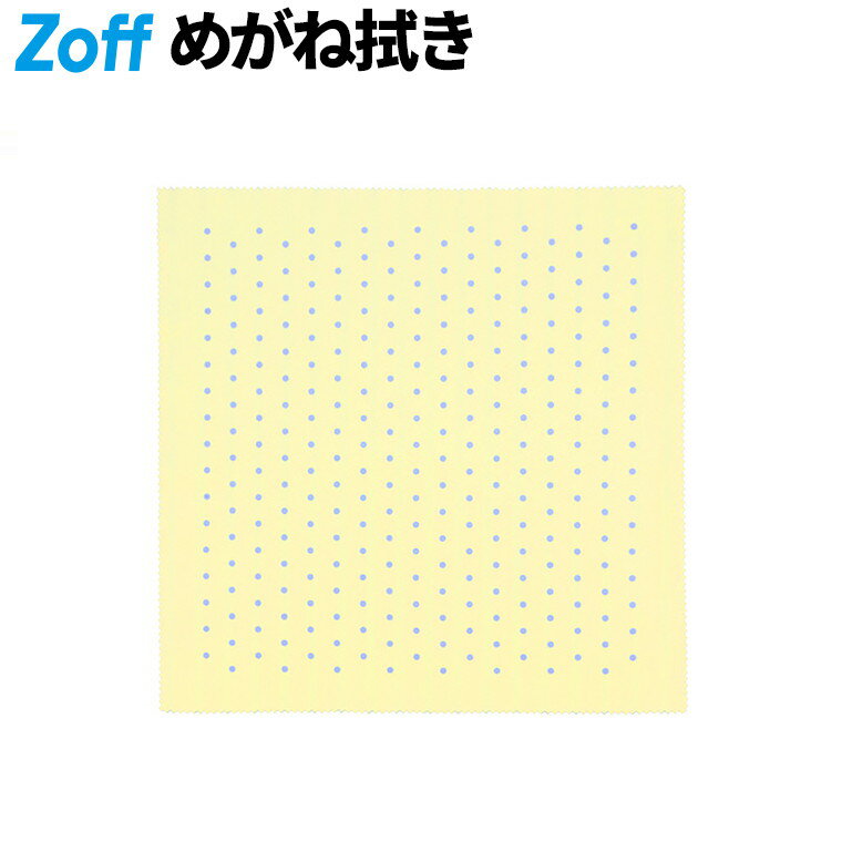 Rakuten - ｜Zoff メガネケース (イエロー) メガネ拭き サングラス拭き チェック ボーダー 花柄 ドット 水玉 眼鏡クロス セリート スマホ拭き ユニセックス ギフト プレゼント【2026SS-CLOTH-LYE】【Z0262015-5001】 ｜