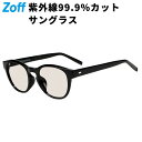 ボストン型 サングラス(ブラック)|UVカット 紫外線カット率99.9%以上 男女兼用 ユニセックス オシャレ ファッション【ZA241G56-14E1】【52...