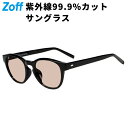 ボストン型 サングラス(ブラック)|UVカット 紫外線カット率99.9%以上 男女兼用 ユニセックス オシャレ ファッション【ZA241G56-14E2】【52...