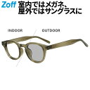 【WEB限定】ウエリントン型 サングラス(グリーン(オリーブ))|調光 レンズの色が変わる 軽量 紫外線防止 UVカット 男女兼用 メンズ レディース ユニセッ...