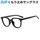 【WEB限定】ウエリントン型 サングラス(ブラック)|くもり止め 曇り止め 防曇レンズ 軽量 大きめ 紫外線防止 UVカット 男女兼用 メンズ レディース ユニ...