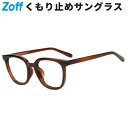 【WEB限定】ウエリントン型 サングラス(ブラウン(クリア))|くもり止め 曇り止め 防曇レンズ 軽量 大きめ 紫外線防止 UVカット 男女兼用 メンズ レディ...