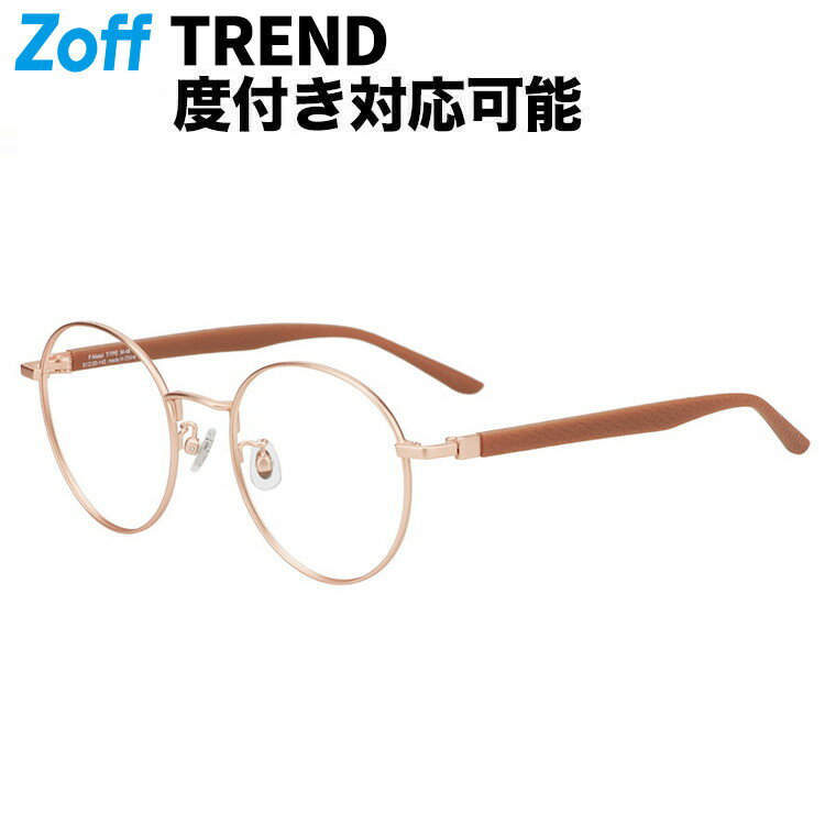 | ボストン型 メガネ (ピンク(マット)) Zoff FASHION ラバーテンプル ズレ落ち防止 眼鏡 伊達めがね 度..