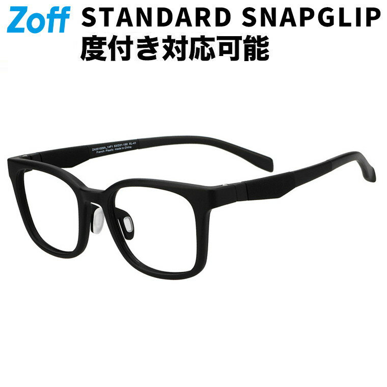 |ウェリントン型 メガネ(ブラック(マット)) 【SNAP GRIP搭載】 スポーツ ずれ落ち防止 運動用 伊達メガ..