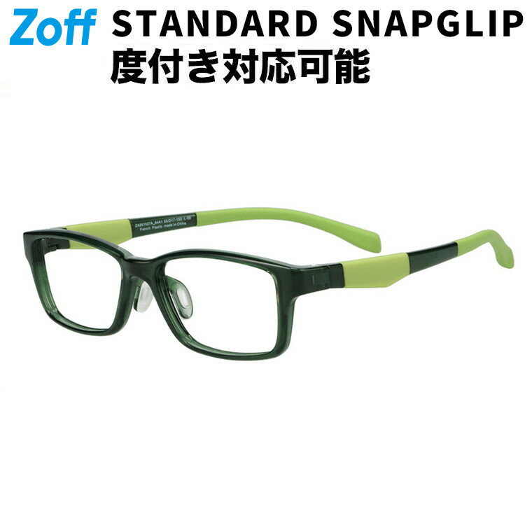 |スクエア型 メガネ(グリーン(オリーブ)) 【SNAP GRIP搭載】 スポーツ ずれ落ち防止 運動用 伊達メガネ..