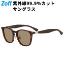 SUNCUTGlasses/UV100%CUT ウェリントン型 サングラス(ブラウン(デミ柄)) | ラバーテンプル|ズレ落ち防止|カラーレンズ|おしゃれ| 紫...