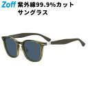 SUNCUTGlasses/UV100%CUT ウェリントン型 サングラス(グリーン(オリーブ)) | ラバーテンプル|ズレ落ち防止|カラーレンズ|おしゃれ| ...