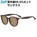 SUNCUTGlasses/UV100%CUT ボストン型 サングラス(ブラウン(デミ柄)) | ラバーテンプル|ズレ落ち防止|カラーレンズ|おしゃれ| 紫外線...