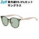 SUNCUTGlasses/UV100%CUT ボストン型 サングラス(グリーン(オリーブ)) | ラバーテンプル|ズレ落ち防止|カラーレンズ|おしゃれ| 紫外...