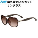 ウェリントン型 サングラス(ブラウン(デミ柄)) | ラバーテンプル ズレ落ち防止 | カラーレンズ | 紫外線対策 UVカット | メンズ レディース 男性用...