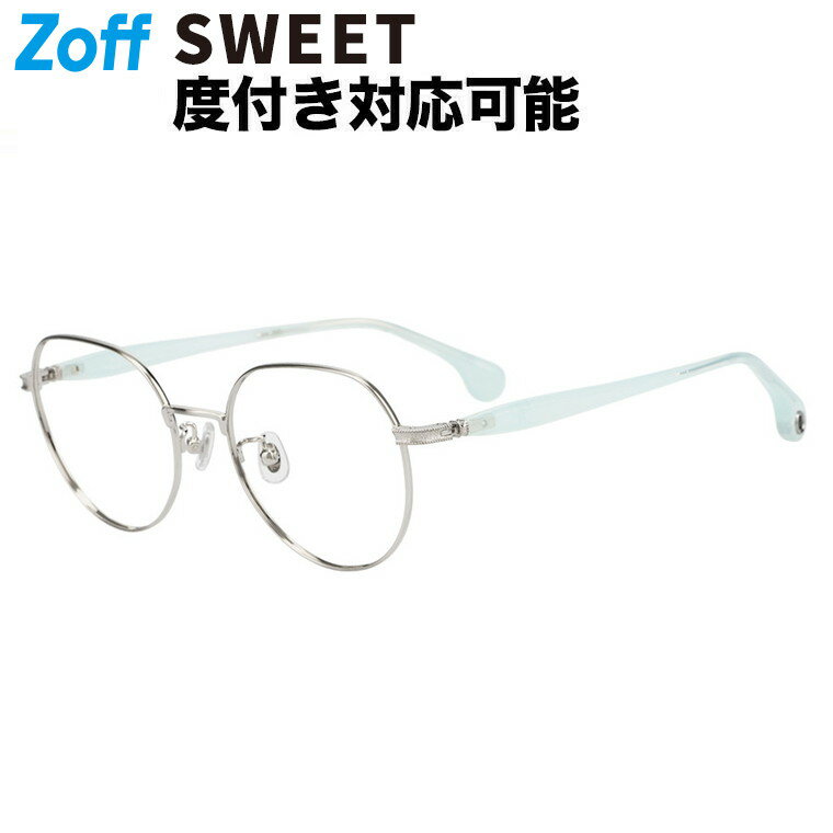 |ボストン型 メガネ(シルバー(マット)) 眼鏡 検眼調整 伊達メガネ 度付きレンズ交換 度あり 度なし オ..