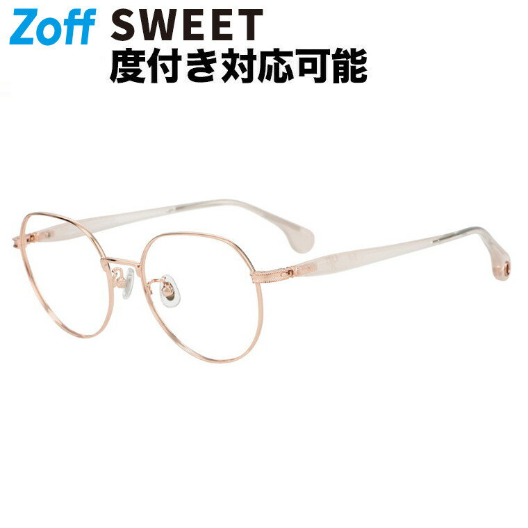 |ボストン型 メガネ(ピンク) 眼鏡 検眼調整 伊達メガネ 度付きレンズ交換 度あり 度なし オシャレ 読書..