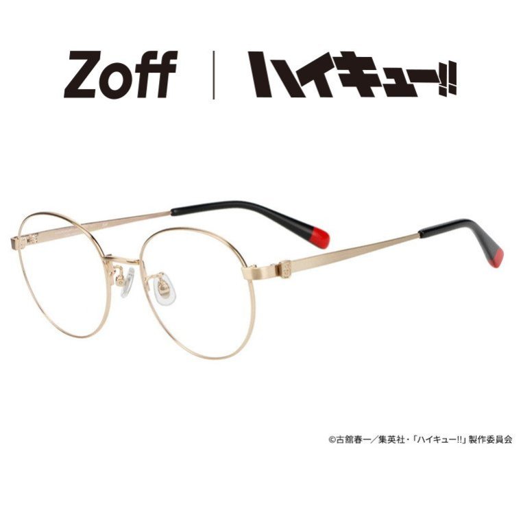 Zoff｜ハイキュー!! 【孤爪研磨 モデル】ボストン型メガネ(ゴールド(マット)) | 眼鏡 検眼調整 伊達メガネ 度付きレンズ交換 度あり 度なし ユニセックス ハイキュー グッズ【ZA252009-56F1・ZA252009_56F1】【50□19-145】