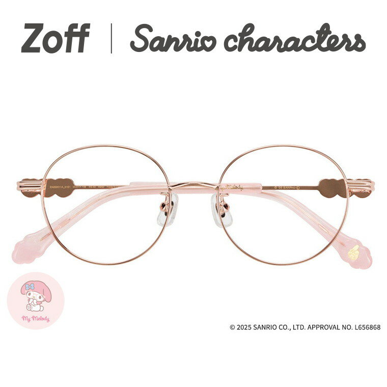 楽天Zoff （ゾフ）　楽天市場店≪お買い物マラソン期間限定！エントリーで最大100％ポイントバック≫ボストン型 メガネ（ピンク）｜Sanrio Characters【マイメロディ モデル】 サンリオ キッズ 子供用 ジュニア 可愛い おしゃれ 眼鏡 検眼調整 伊達メガネ 度付きレンズ交換 度あり 度なし