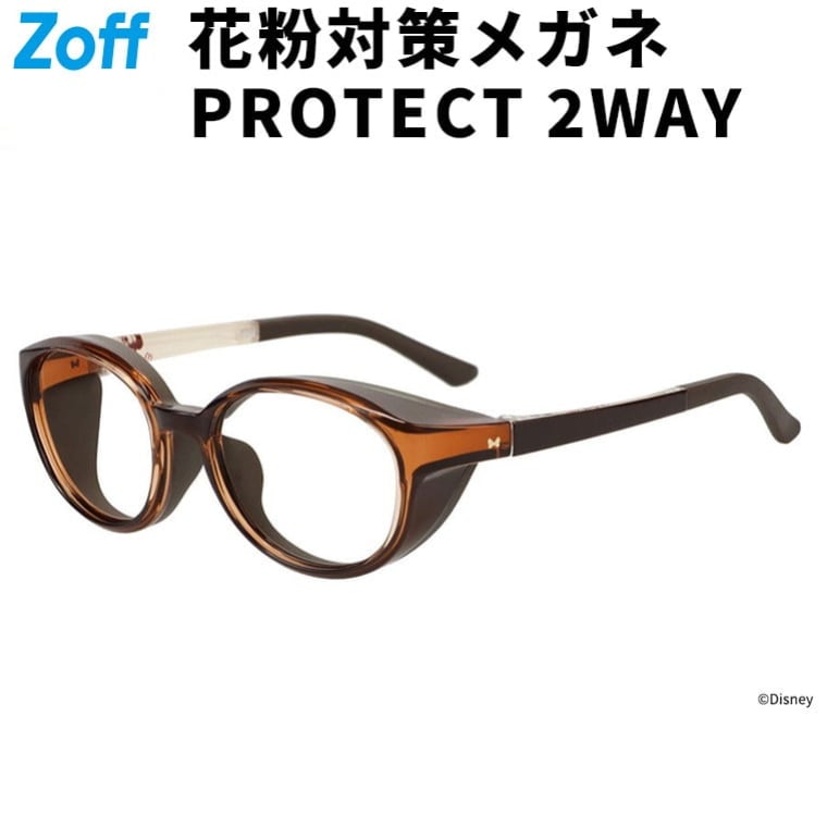 | Zoff Disney Collection 花粉・飛沫対策 メガネ Sサイズ [ミニー モデル] 度なし・くもり止めレンズ装備 (ブラウン(クリア)) 花粉めがね 保護グラス ゴーグル 眼鏡 伊達メガネ 防風 防塵 UVカット キッズ レディース ディズニー【ZA261V02-43A1】【48□17-116】|