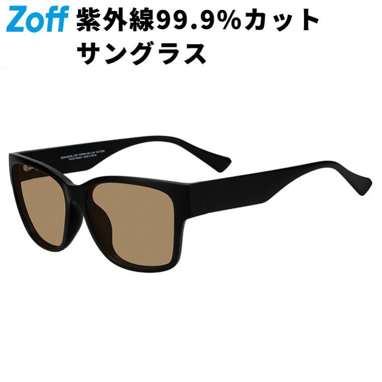 ウェリントン型 偏光 サングラス(ブラック(マット)) | (偏光機能搭載) 偏光 紫外線カット率99.9%以上 太縁 おしゃれ 紫外線防止 UVカット 男女兼用 メンズ レディース 運動用 運転 ドライブ 釣り【ZC241G13-14F1】【57□16-140】のサムネイル